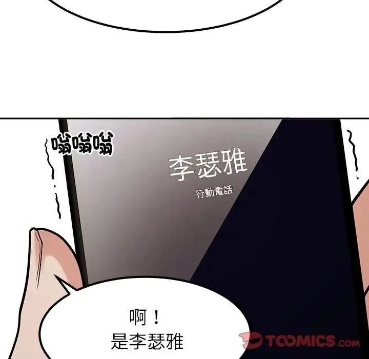 要成为男子汉第26話