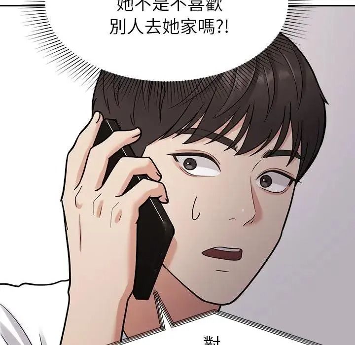 要成为男子汉第26話