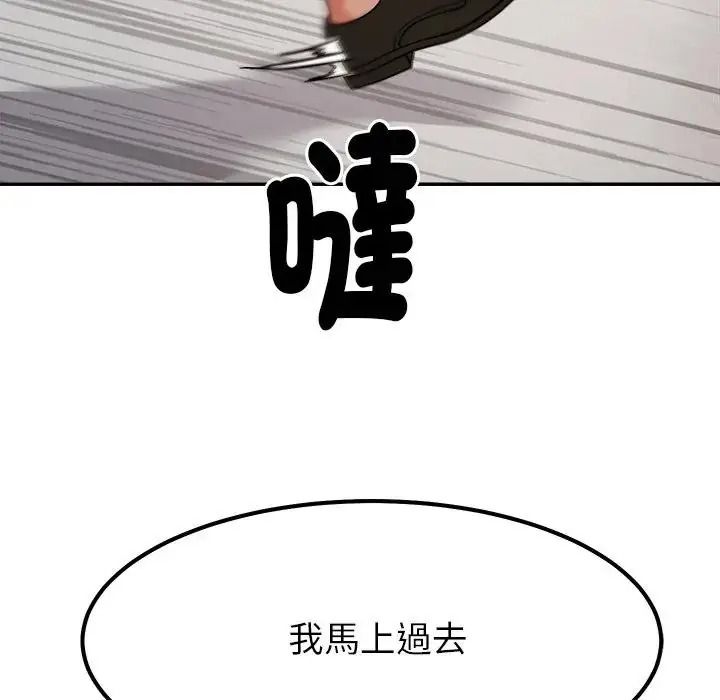 要成为男子汉第26話