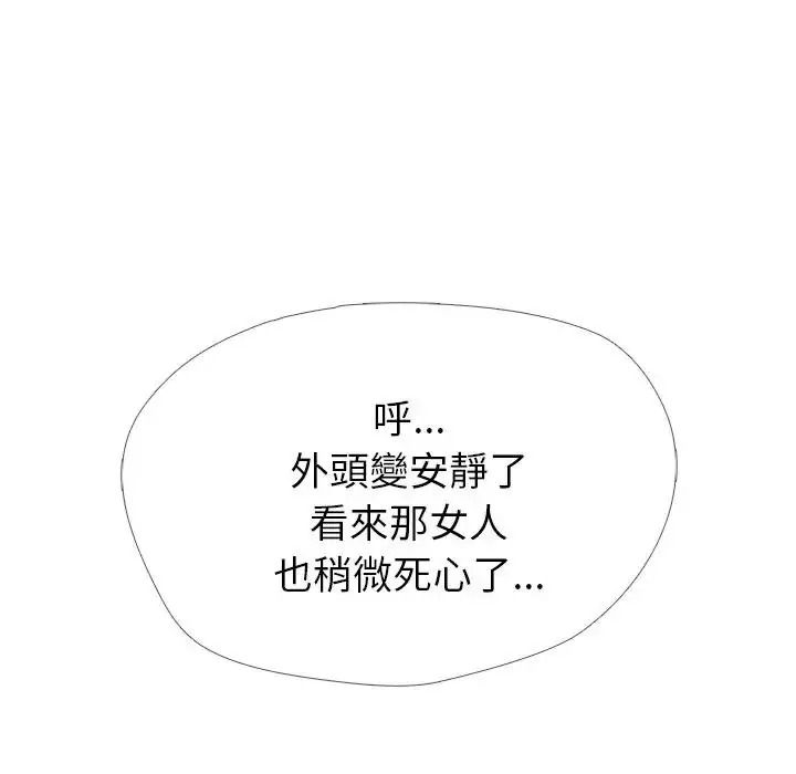 疯狂真爱第15話