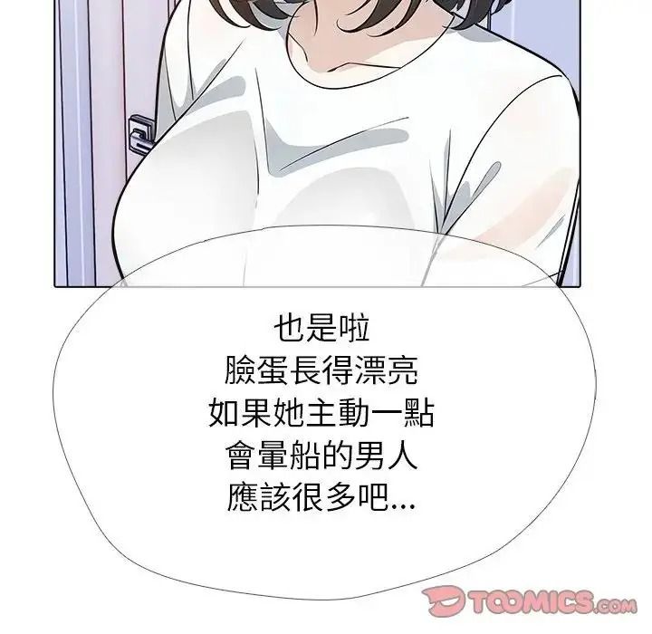 疯狂真爱第15話