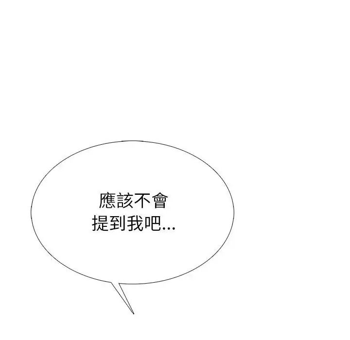 疯狂真爱第15話