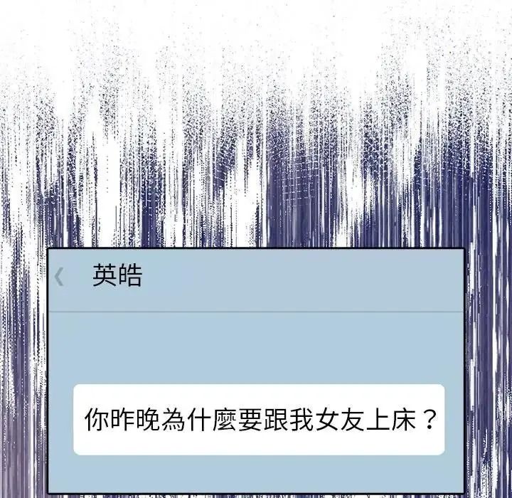 疯狂真爱第15話