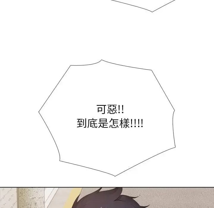 疯狂真爱第15話