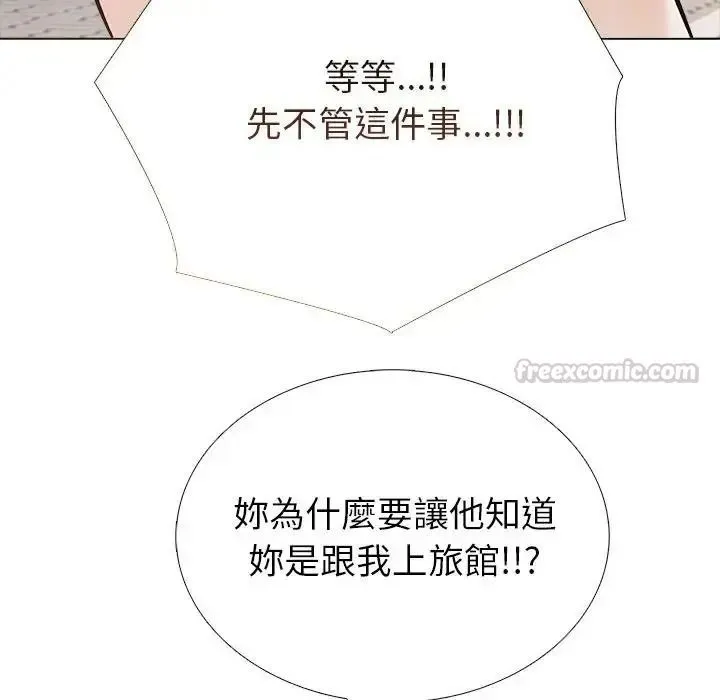 瘋狂真愛第15話