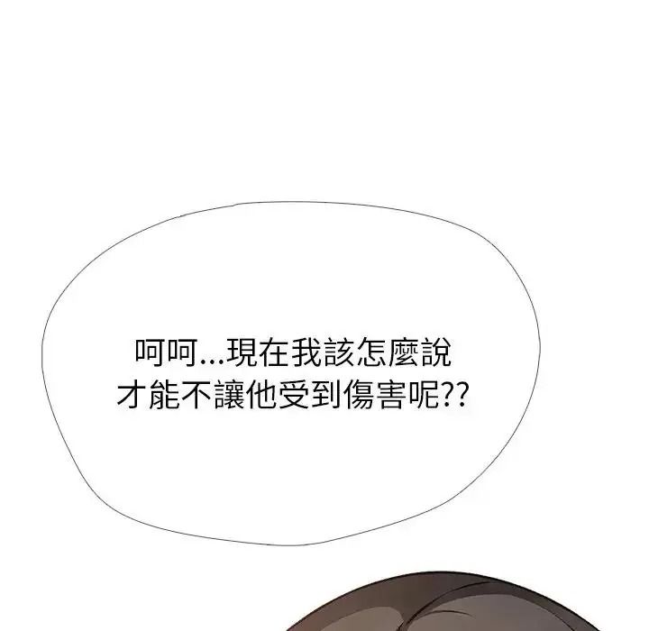 疯狂真爱第15話