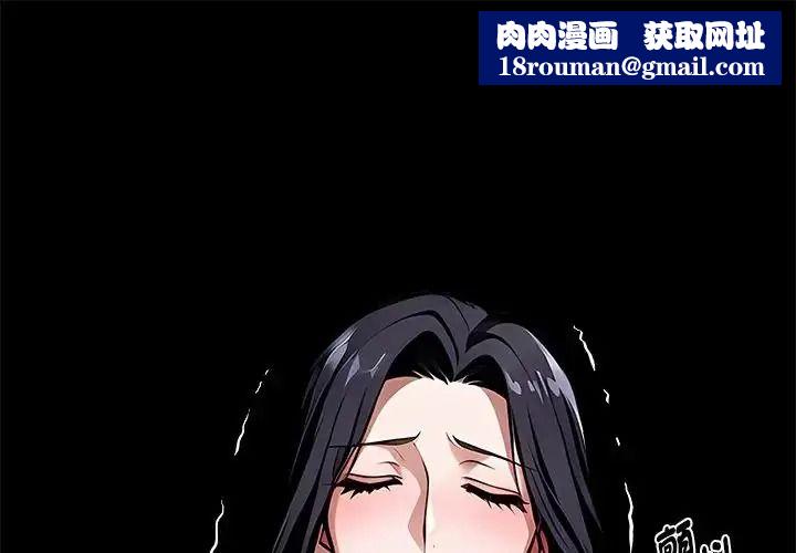 黑道X上班族第75話