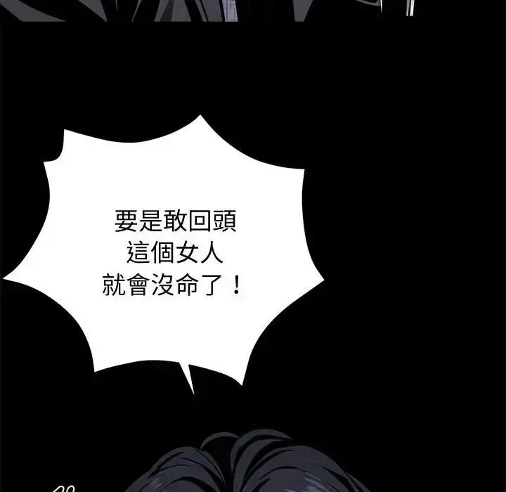 黑道X上班族第75話