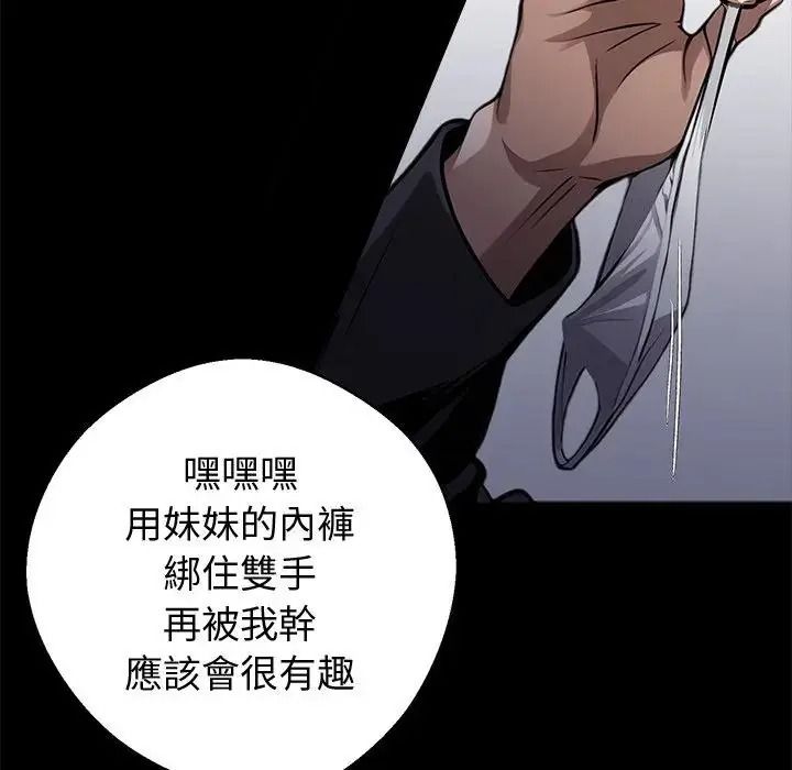 黑道X上班族第75話