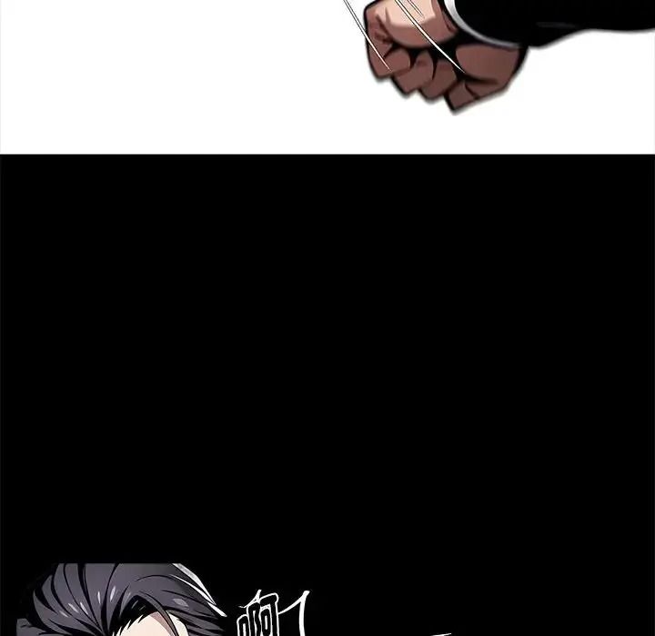 黑道X上班族第75話