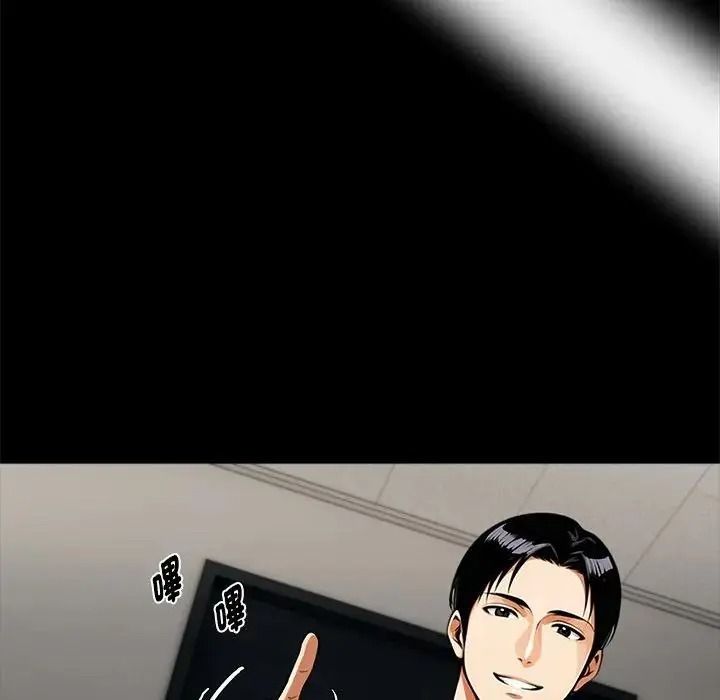 黑道X上班族第75話