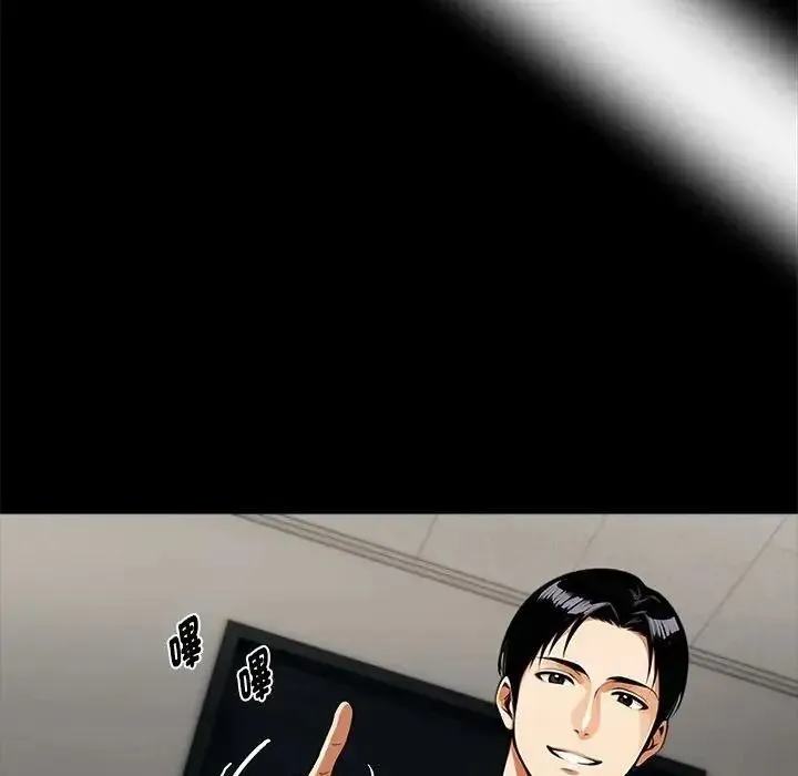 黑道X上班族第75話
