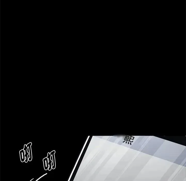 黑道X上班族第75話
