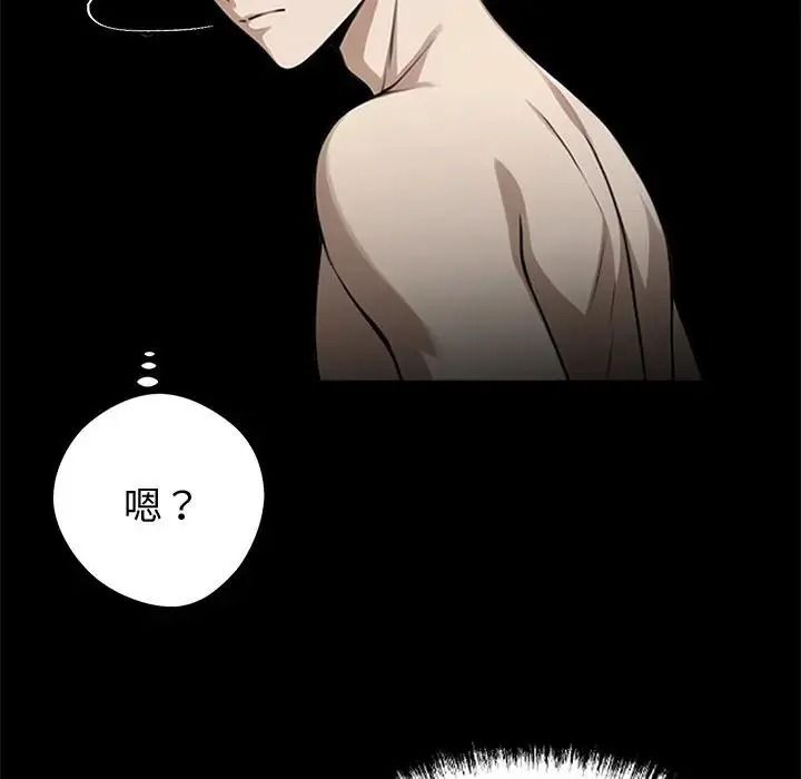 黑道X上班族第75話