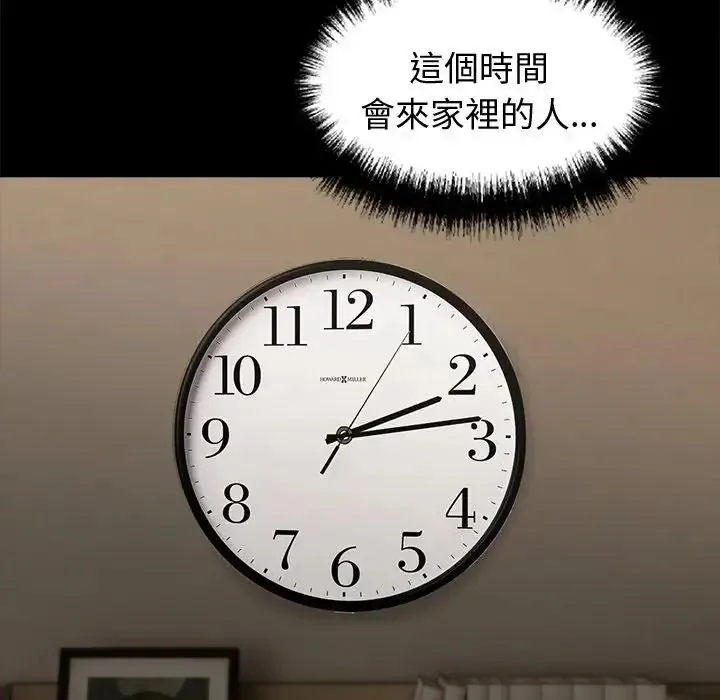 黑道X上班族第75話