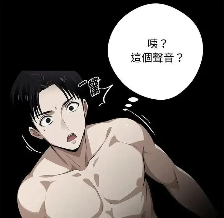 黑道X上班族第75話