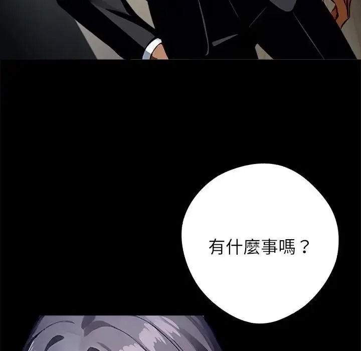 黑道X上班族第75話