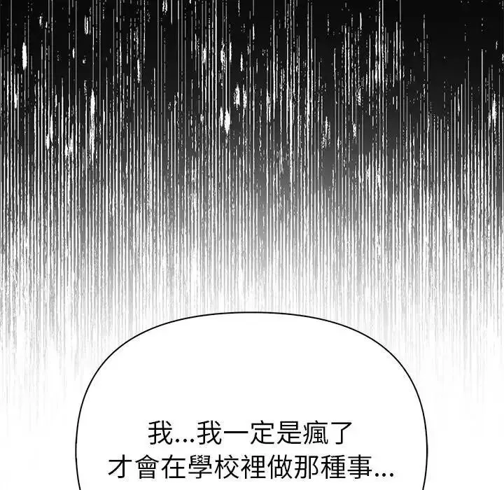 魔法刺青店第17話