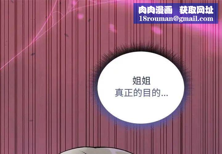 神秘的桌遊第18話