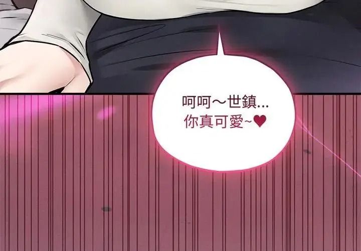 神秘的桌游第18話