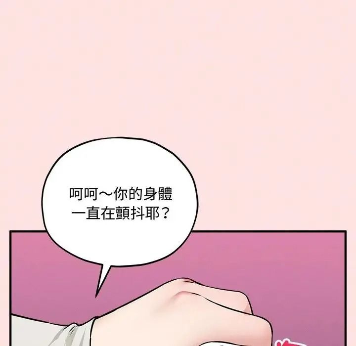 神秘的桌游第18話