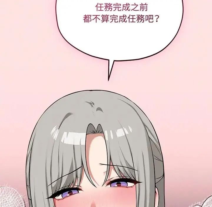神秘的桌游第18話