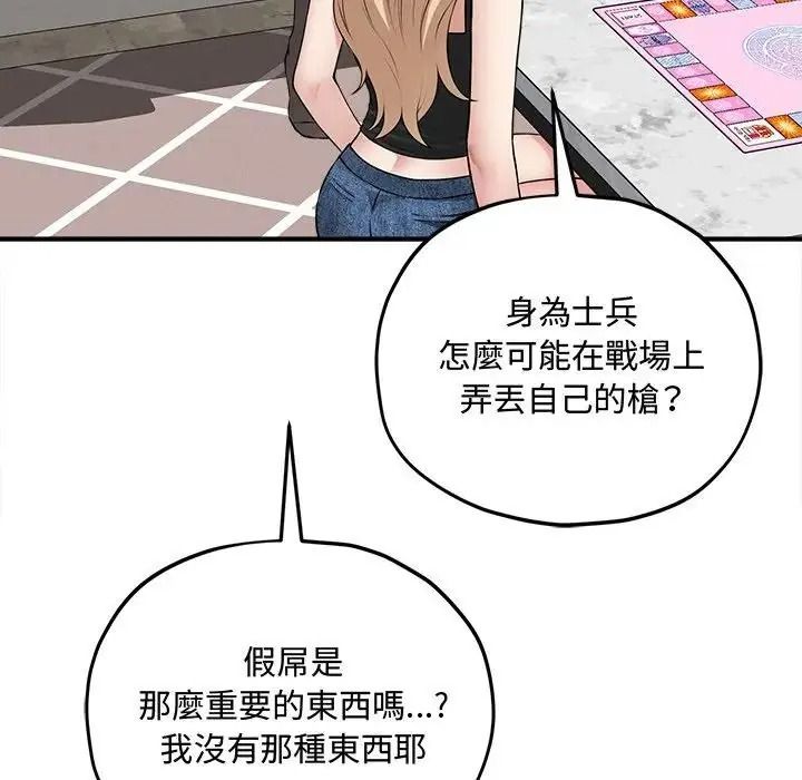 神秘的桌游第18話