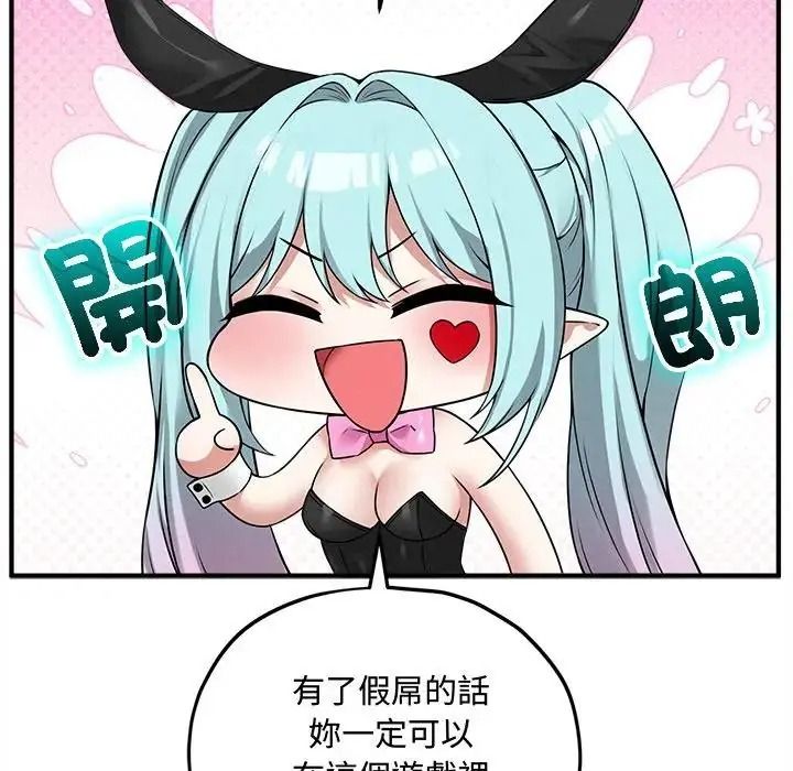 神秘的桌游第18話