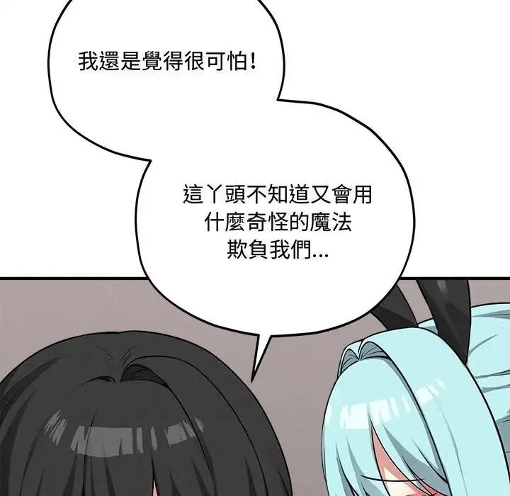 神秘的桌游第18話
