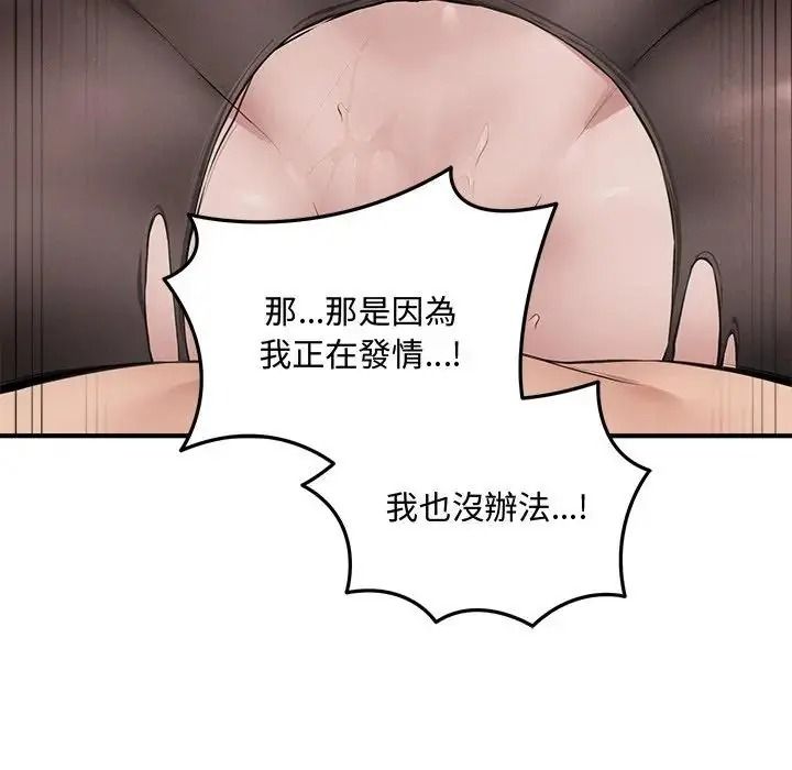神秘的桌游第18話