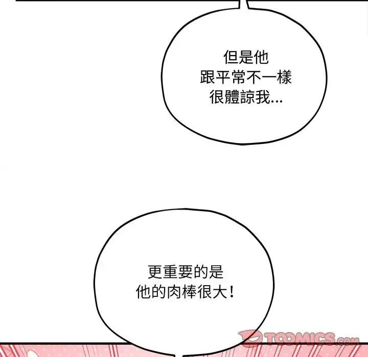 神秘的桌游第18話