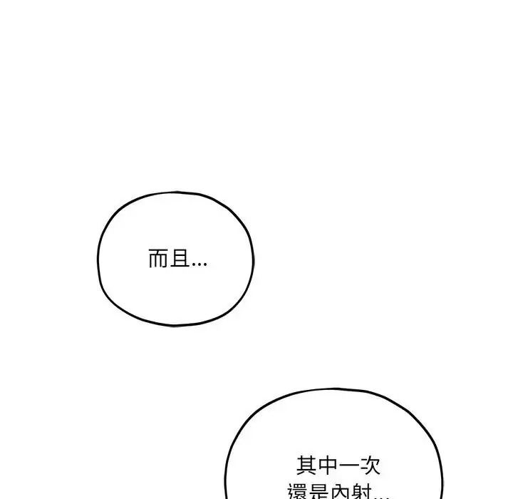神秘的桌游第18話