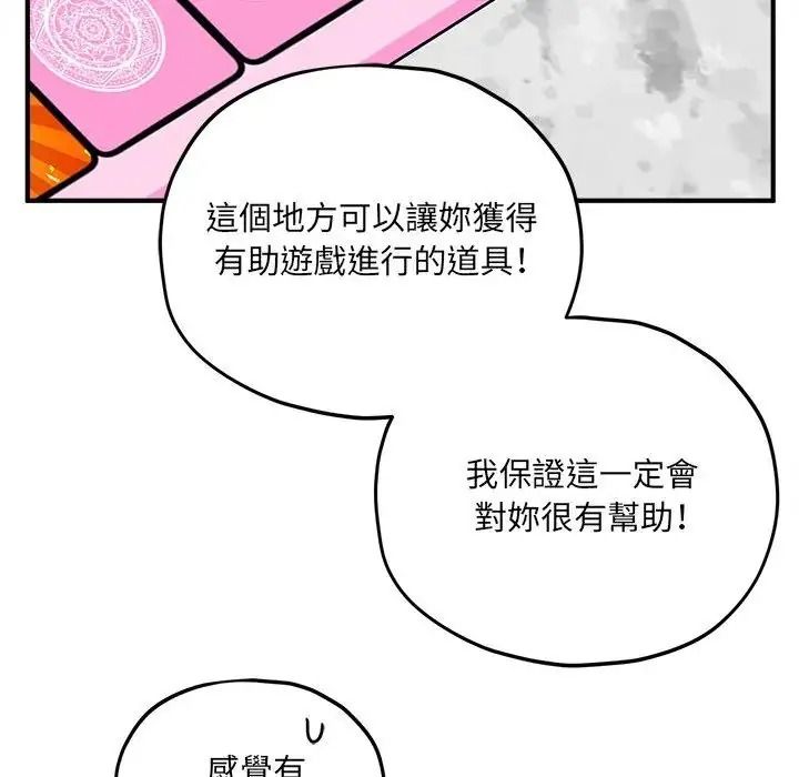 神秘的桌游第18話