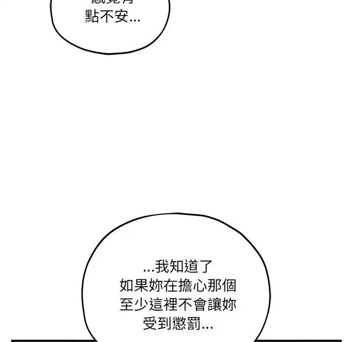 神秘的桌游第18話