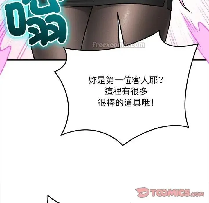 神秘的桌遊第18話