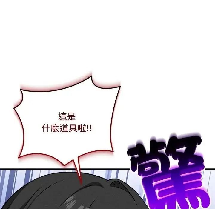 神秘的桌游第18話