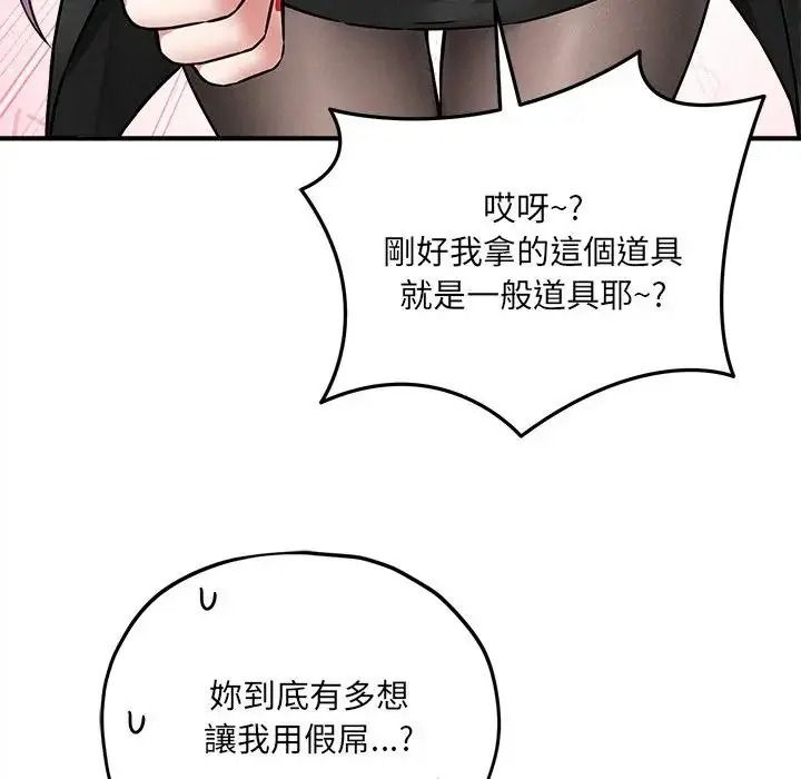 神秘的桌游第18話