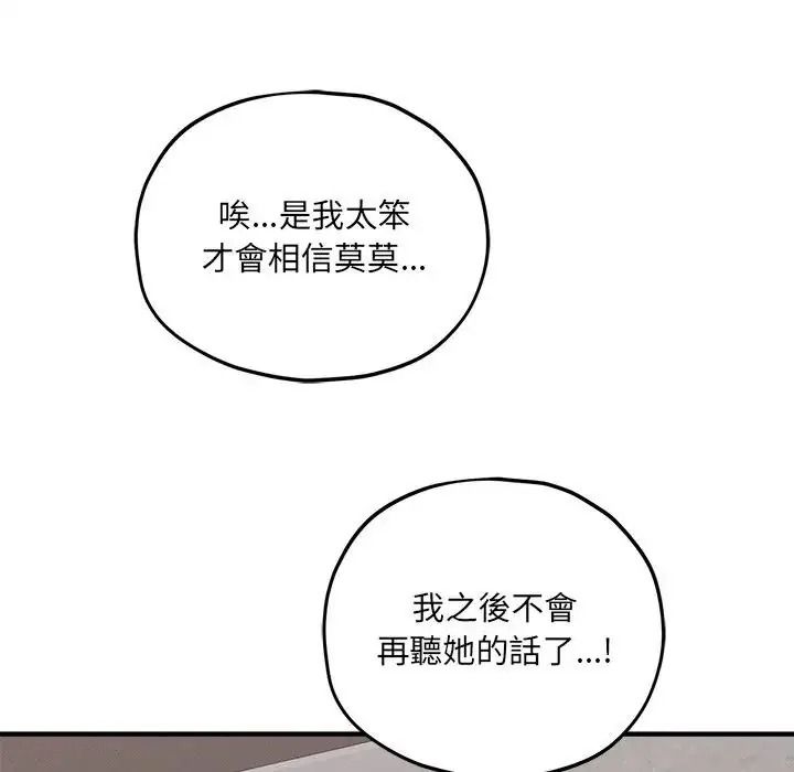 神秘的桌游第18話