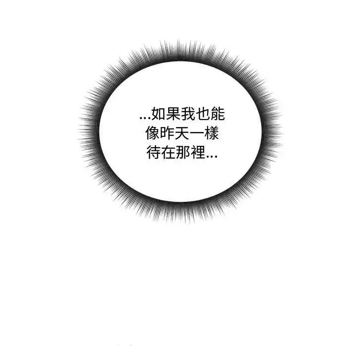 神秘的桌游第18話
