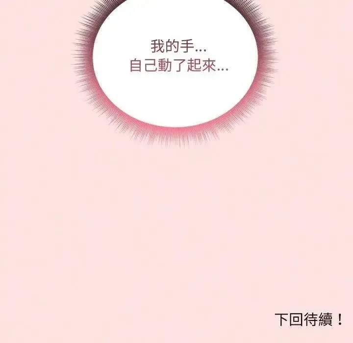 神秘的桌遊第18話