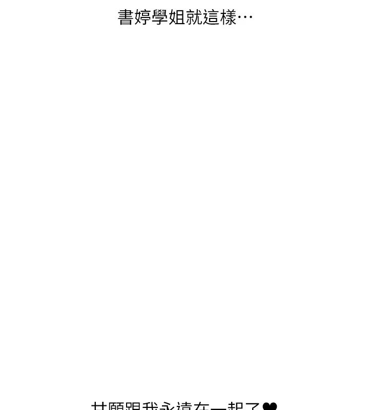 玩转学姊第124話-複習第一砲的滋味