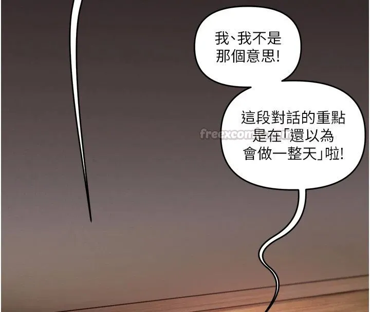 玩轉學姊第124話-複習第一砲的滋味