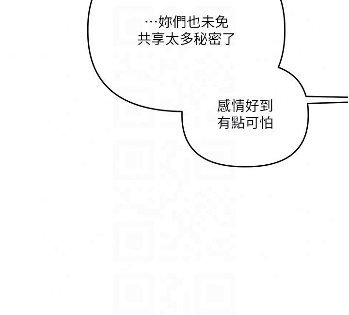 玩转学姊第124話-複習第一砲的滋味