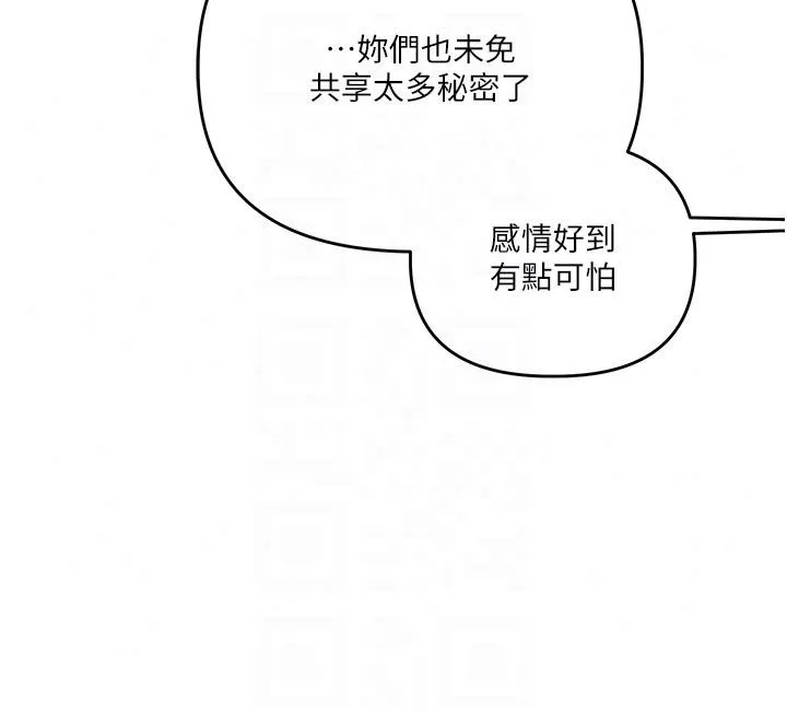 玩轉學姊第124話-複習第一砲的滋味