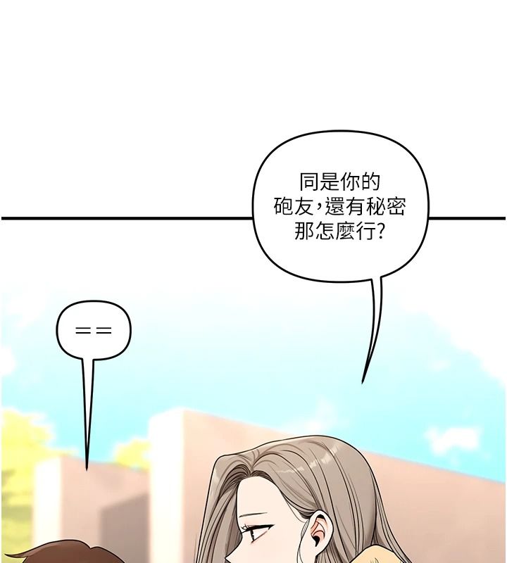 玩转学姊第124話-複習第一砲的滋味