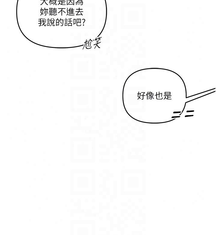 玩转学姊第124話-複習第一砲的滋味