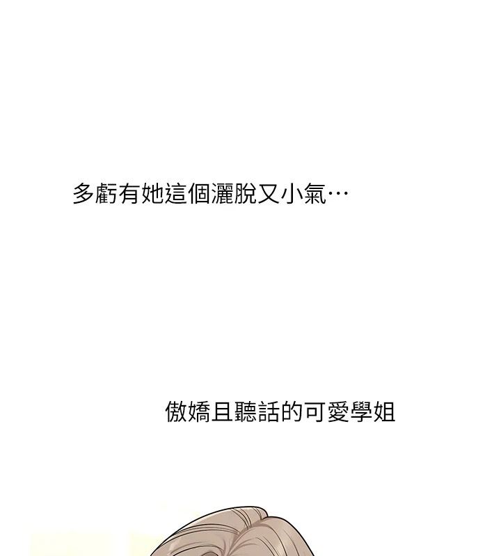 玩转学姊第124話-複習第一砲的滋味
