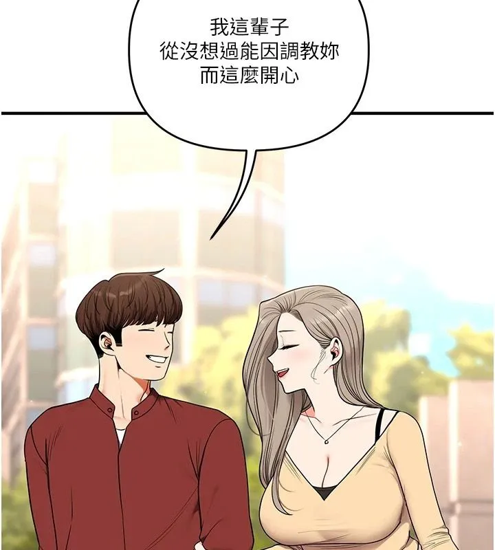 玩轉學姊第124話-複習第一砲的滋味