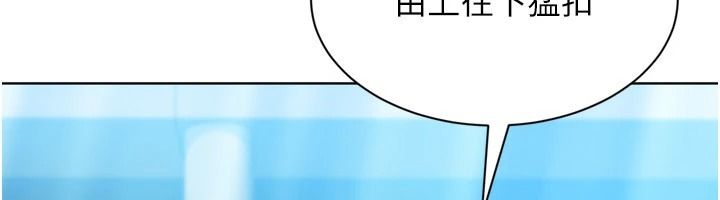 Setup!排球少女第113話-我想要別的「獎勵」