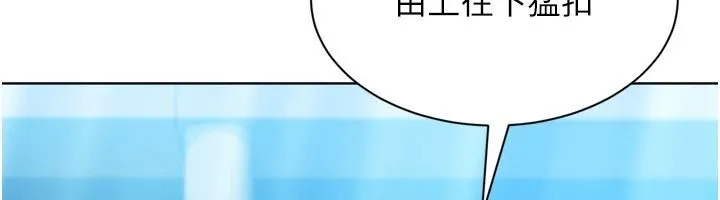 Setup!排球少女第113話-我想要別的「獎勵」